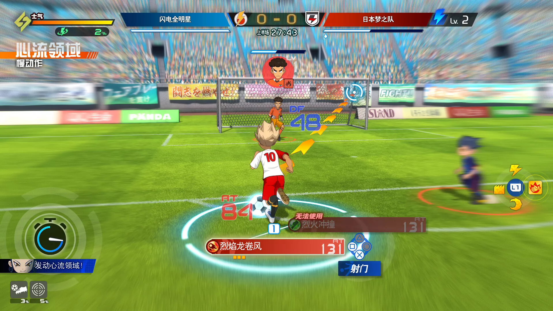 《闪电十一人 英雄们的胜利之路 INAZUMA》Switch美版中文NSZ下载 – 含2.0.0补丁+2DLC