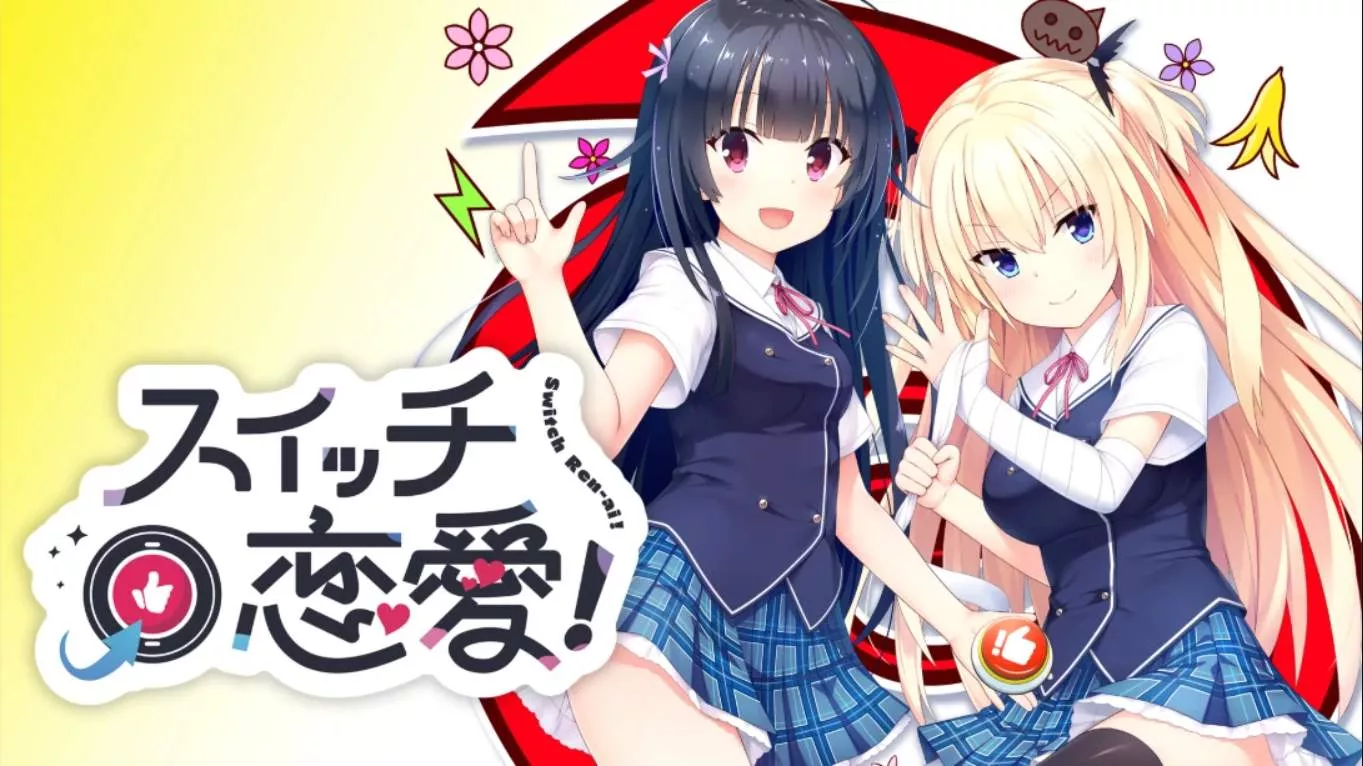 【日版】恋爱开关！ 日语
