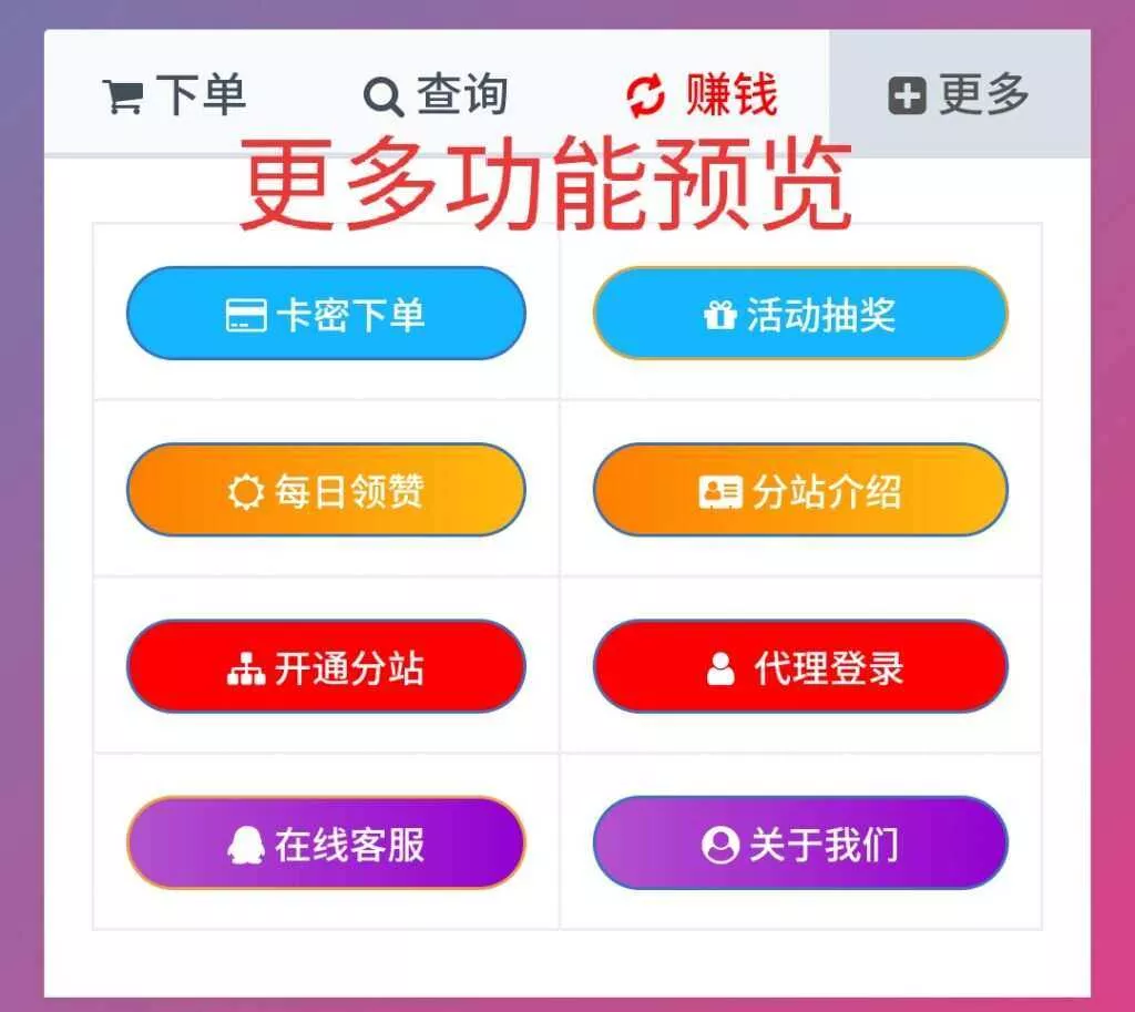 图片[3] - 一个超级好看的代刷网模板 增加诸多功能 增加用户体验 - 项目资源网