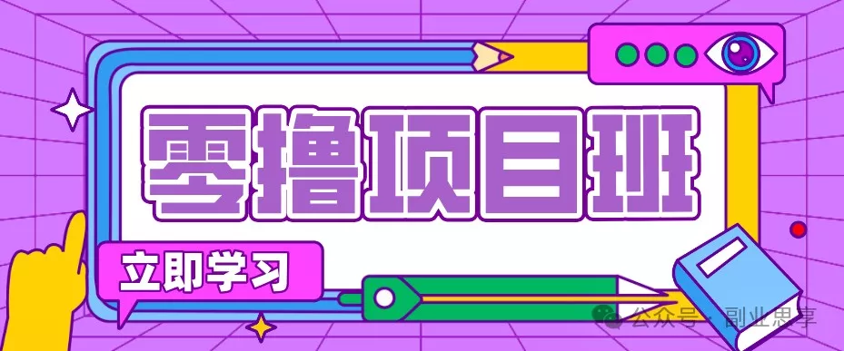 高考结束!教辅资料项目红利期来袭,暑期高峰提前布局月入万元 - 项目资源网