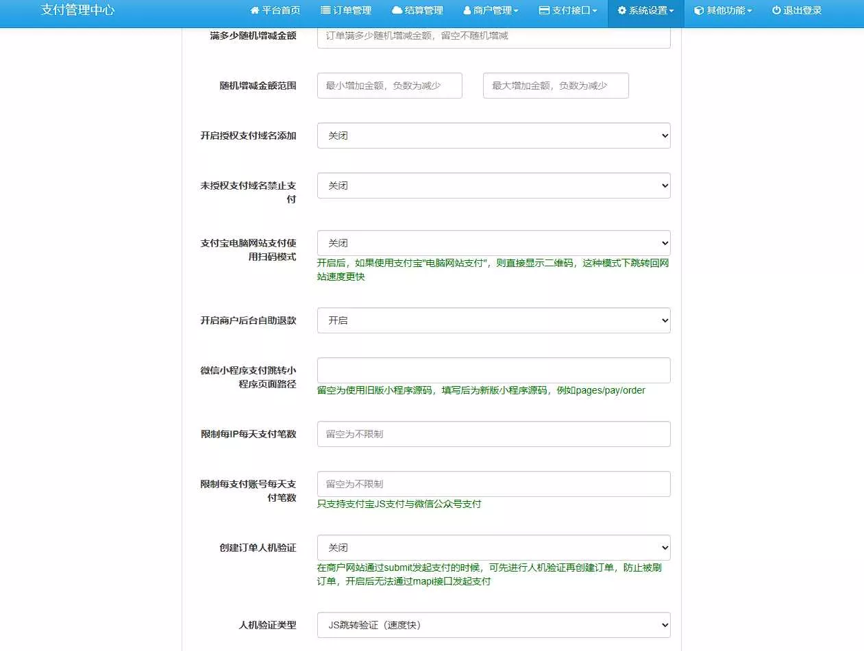 图片[3] - 彩虹易支付最新版本 8月31号更新 - 项目资源网