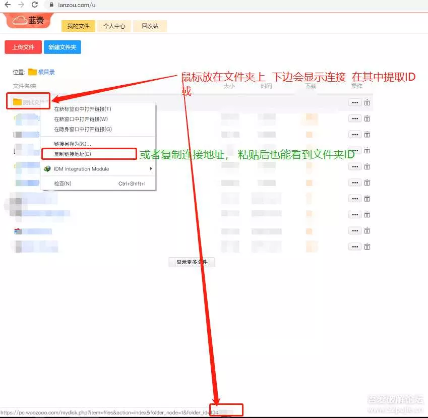 鼠标右键文件直接发送上传到蓝奏云盘 - 项目资源网
