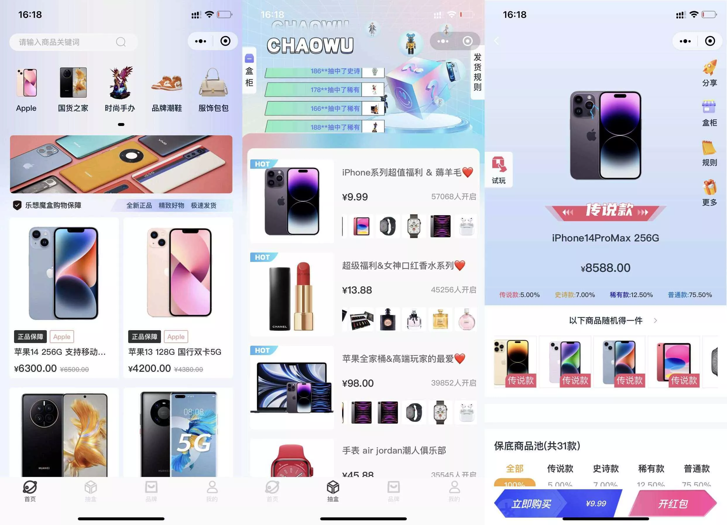 最新潮乎盲盒源码带搭建教程 - 项目资源网