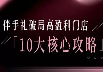瑶瑶子·2026伴手礼破局十大攻略 - 项目资源网