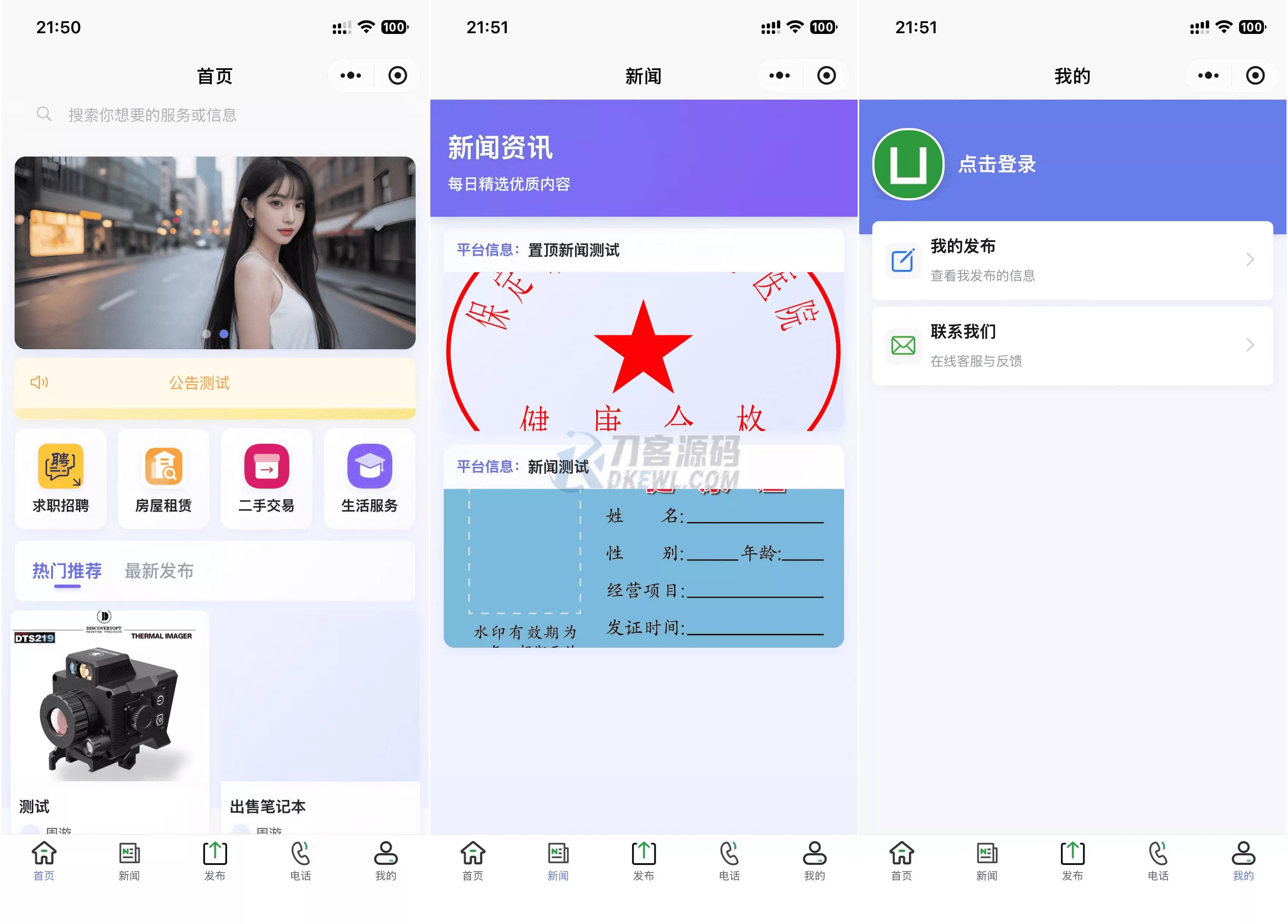 最新SiYU同城小程序系统源码 全开源 附教程 - 项目资源网