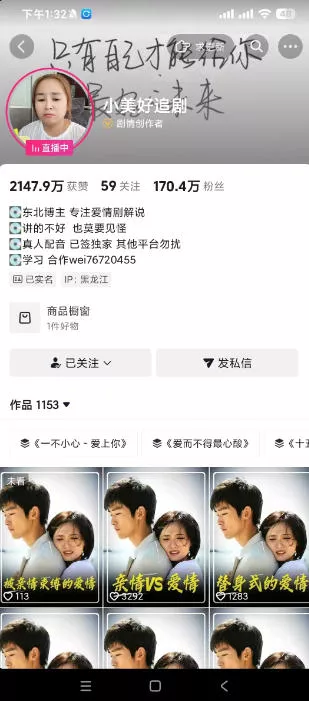 抖音170W粉丝博主亲授电视剧解说实战课，从零定位选剧写文案剪辑成片，轻松解锁伙伴计划+精选独家收益