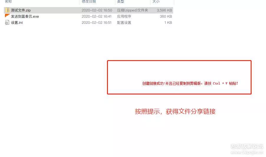 图片[6] - 鼠标右键文件直接发送上传到蓝奏云盘 - 项目资源网