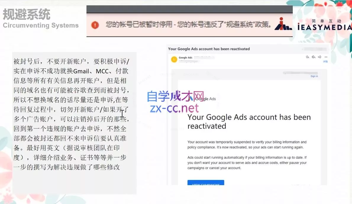 孙谦老师·Google Ads优化师部落视频学习课程(更新2026) 孙谦老师·Google Ads优化师部落视频学习课程(更新2026)