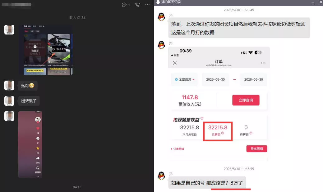 团长蓝海合作3.0,每周爆款模板+合作共赢项目 团长蓝海合作3.0,每周爆款模板+合作共赢项目
