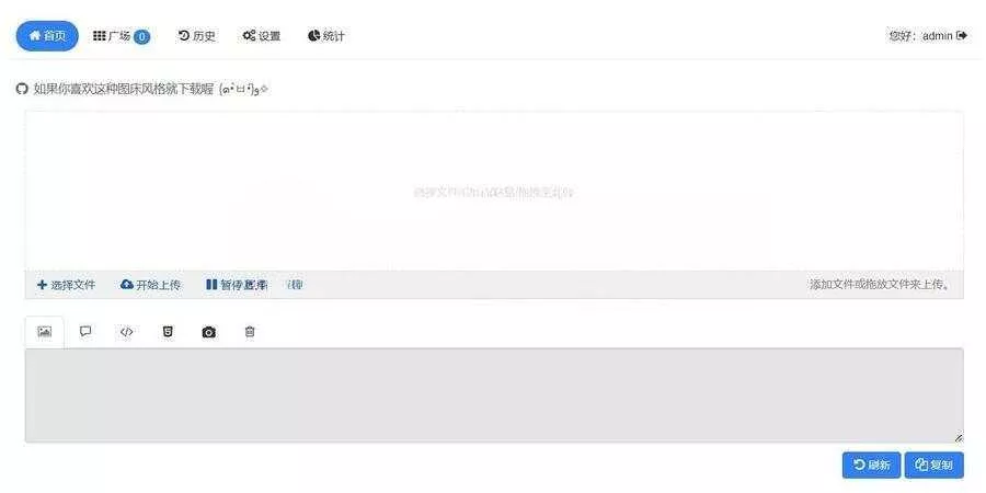 源好用EasyImages简单图床源码分享 - 项目资源网