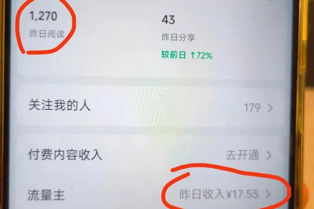 高产值公众号流量主项目陪跑营,发文章-起播放量-收益直接产生,一篇爆文收益1k+ 高产值公众号流量主项目陪跑营,发文章-起播放量-收益直接产生,一篇爆文收益1k+