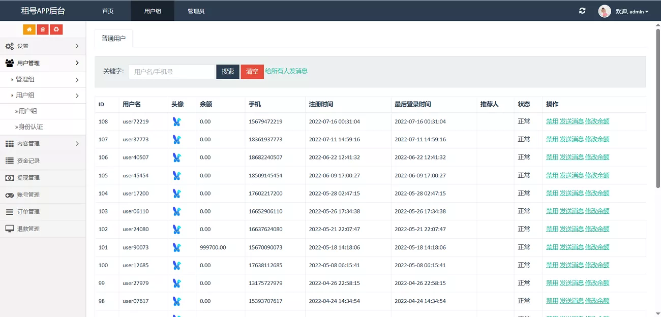 vue租号系统源码/租号玩平台源码/游戏账号出租系统/虚拟账号出租平台源码