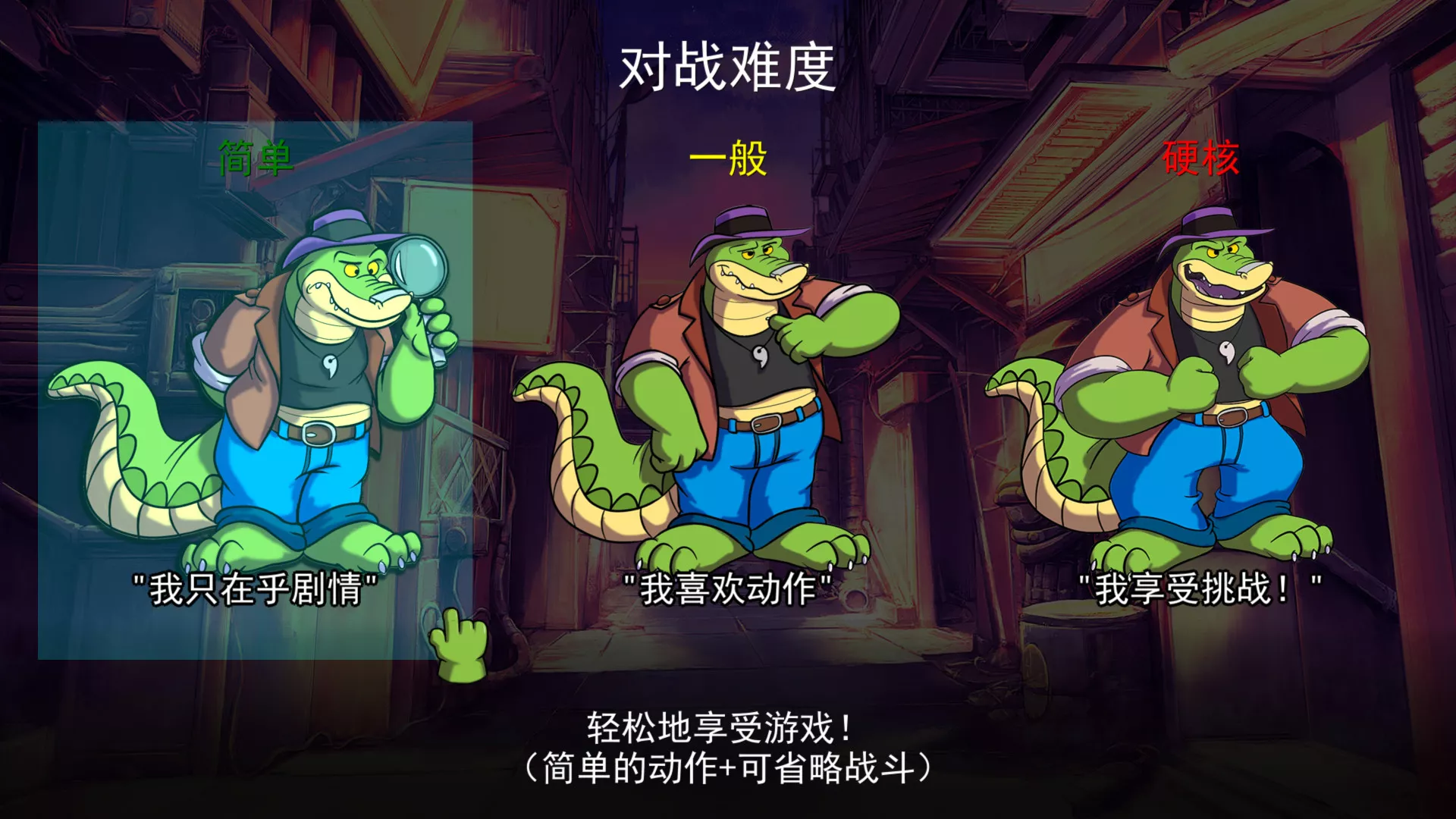 《鳄鱼侦探布罗格/BROK the InvestiGator》PC中文版下载-含v1.5.4.9 - 项目资源网
