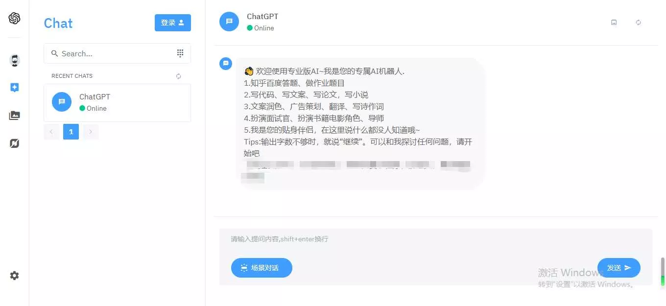 图片[2] - 完整的chatgpt商业版源码 - 项目资源网