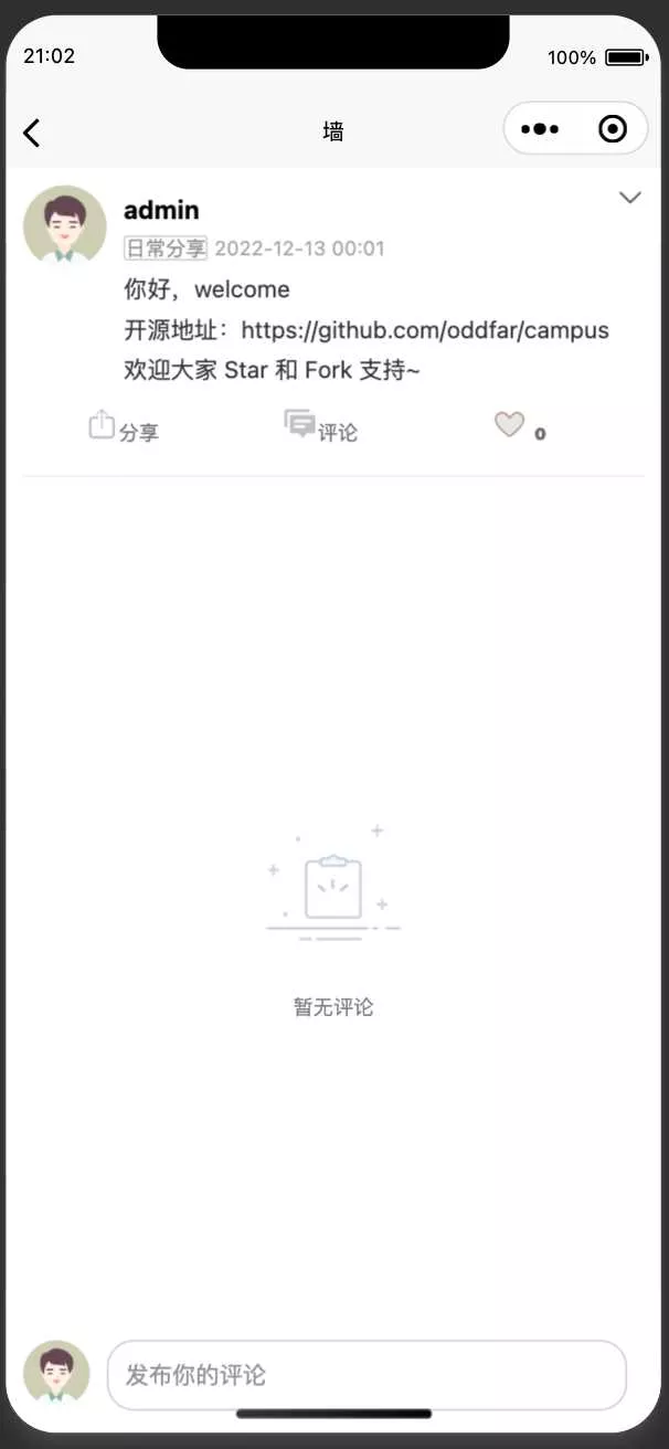 图片[15] - springboot简单的后台管理系统 快速开发毕设 案例表白墙仿微博UI布局 - 项目资源网