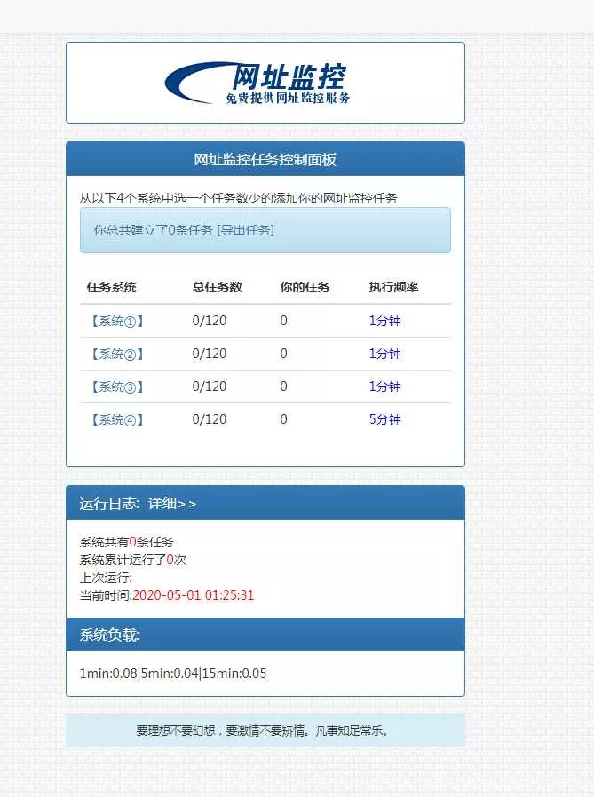 图片[3] - 彩虹监控网站源码修复版 - 项目资源网