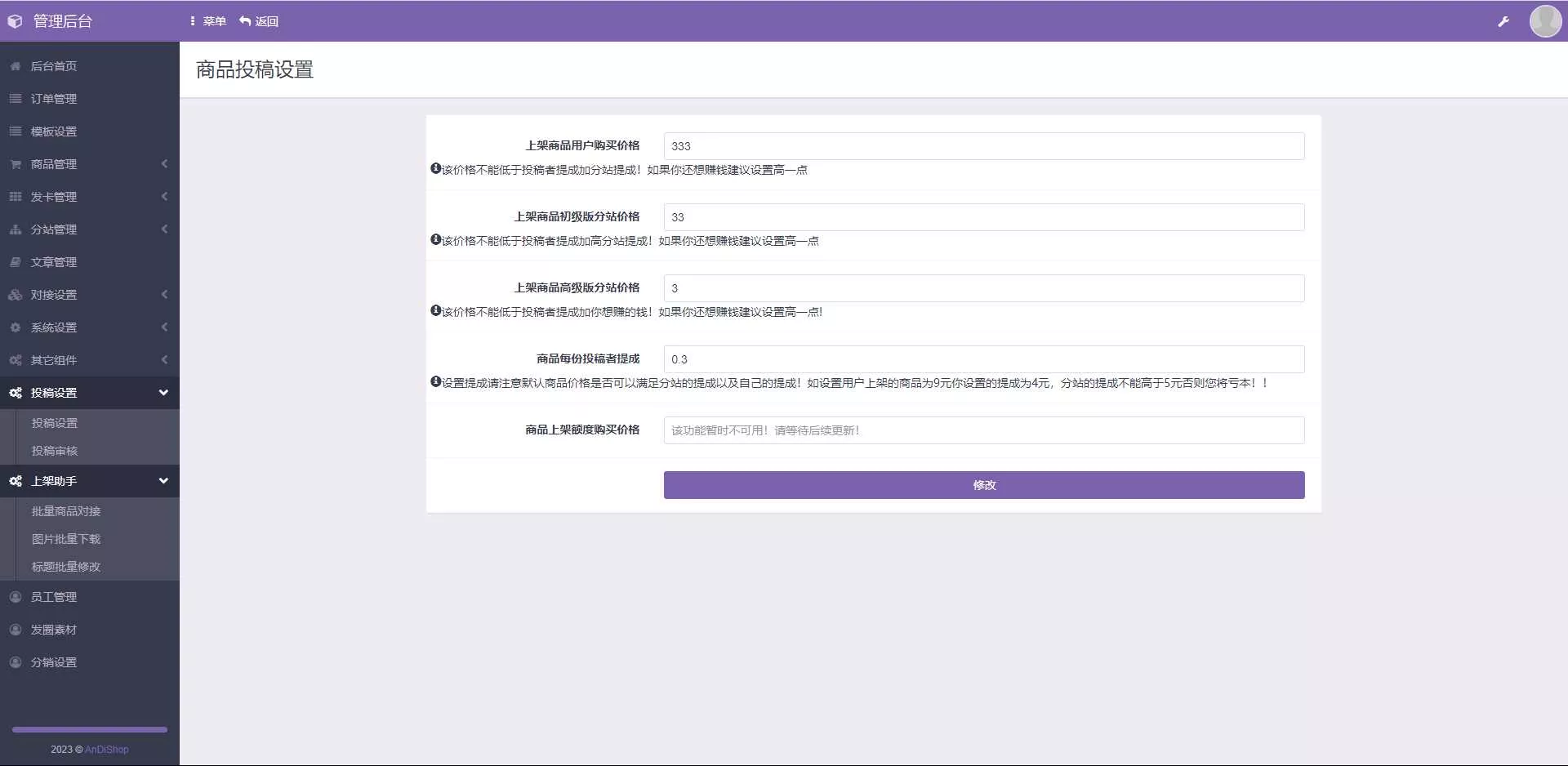 图片[4] - 彩虹商城知识付费最新版二级分类等功能 - 项目资源网