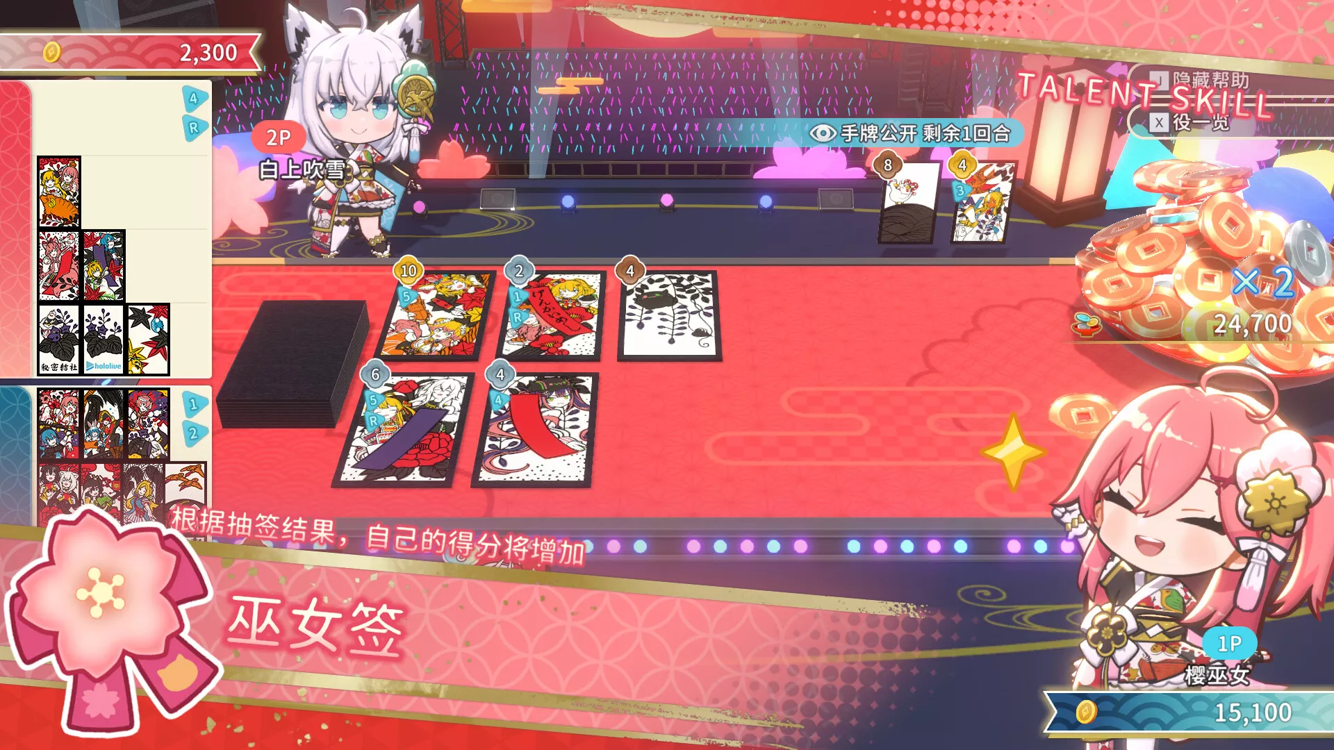 PC游戏《hololive Holos花札/hololive Holo’s Hanafuda》中文v1.4.0下载 PC游戏《hololive Holos花札/hololive Holo’s Hanafuda》中文v1.4.0下载