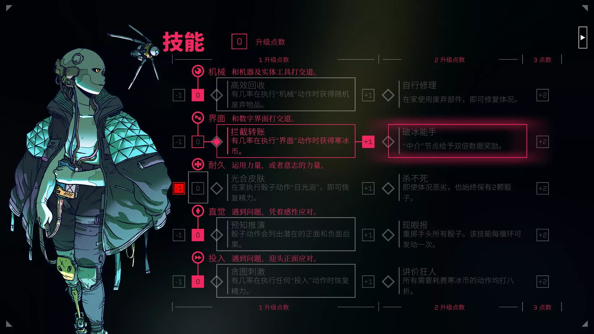《深空梦里人/Citizen Sleeper》PC中文版下载-含Build.21238792 《深空梦里人/Citizen Sleeper》PC中文版下载-含Build.21238792