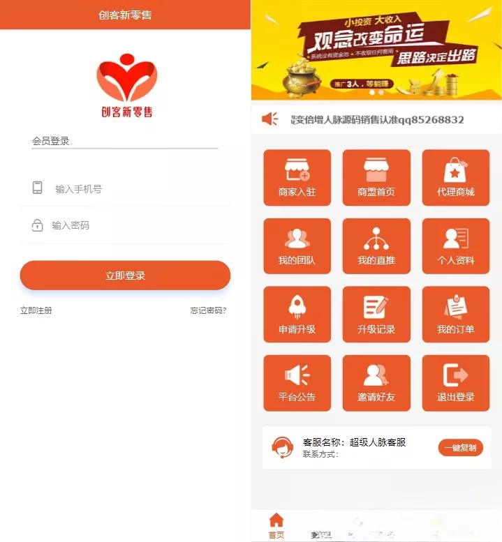 【修复】爆粉人脉神器!超级人脉系统APP + 源码,一键获取海量精准人脉 【修复】爆粉人脉神器!超级人脉系统APP + 源码,一键获取海量精准人脉