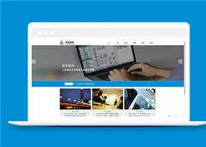 蓝色信息软件公司源码模板下载 - 项目资源网