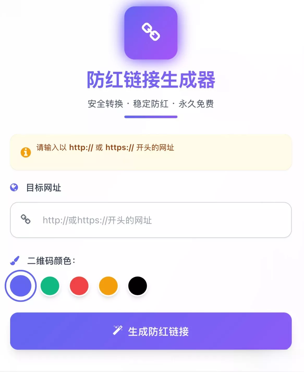 域名防红系统带本地接口文件2.0版本 - 项目资源网