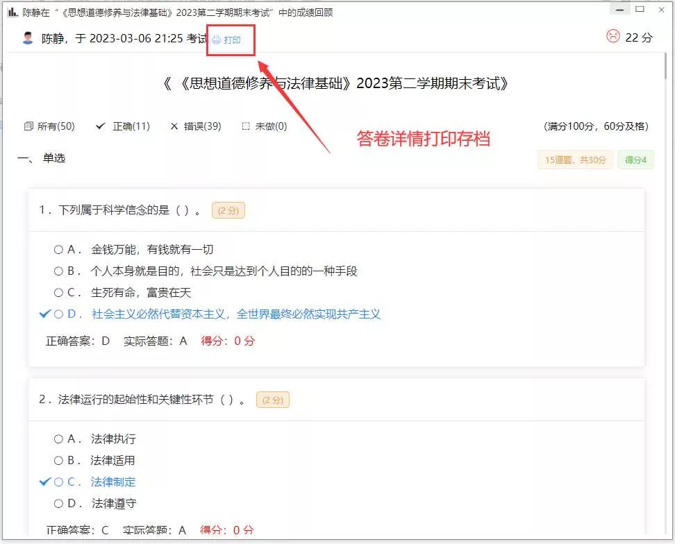 图片[4] - 分享一款中小学微课学习系统界面简洁易操作 自带源码可二次开发 - 项目资源网
