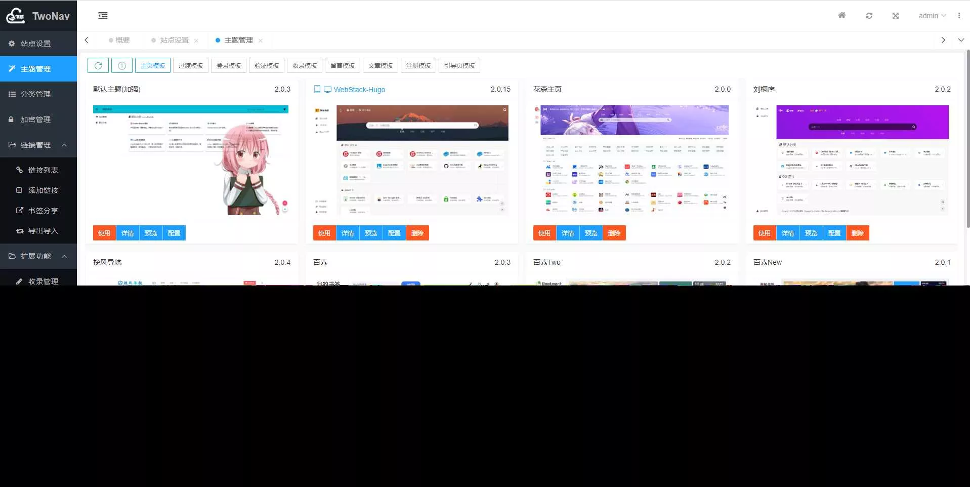 图片[2] - TwoNav开源导航 v2.0.39版本过授权 - 项目资源网