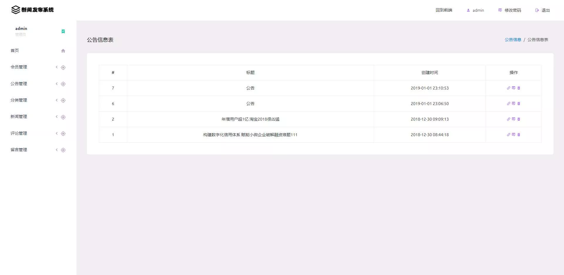 图片[7] - 优质源码 基于php+mysql的新闻发布系统 - 项目资源网