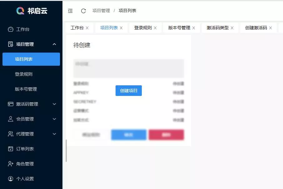图片[2] - 祁启云免费验证系统V1.11版本更新公告 附易语言对接例子 - 项目资源网