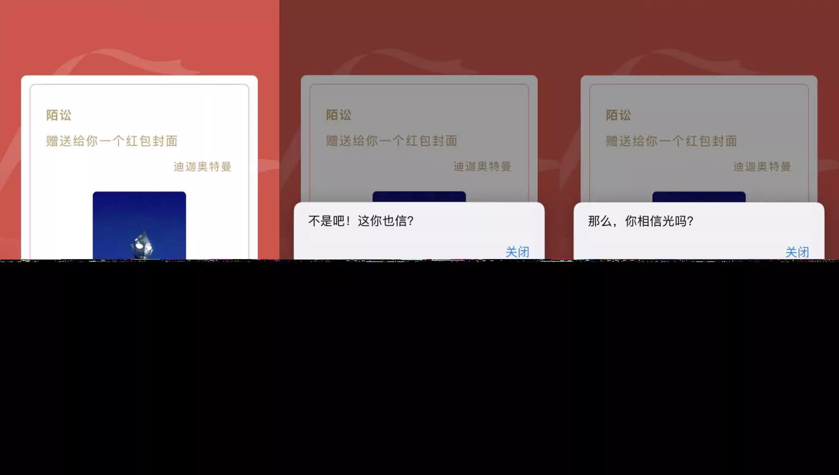 红包封面整蛊版网页源码 - 项目资源网