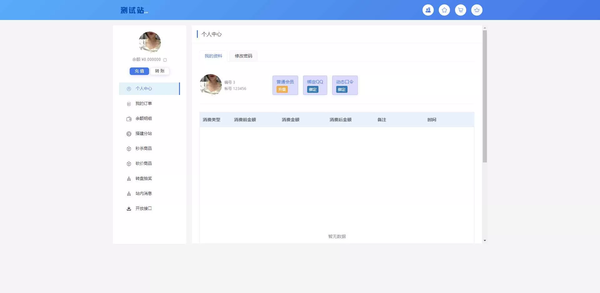 图片[2] - ThinkPHP6开源全新开发云梦卡社区系统 - 项目资源网