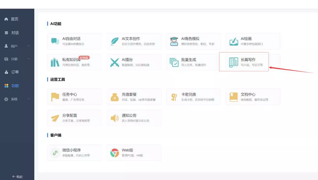 小狐狸GPT付费2.4.9去授权弹窗版 - 项目资源网