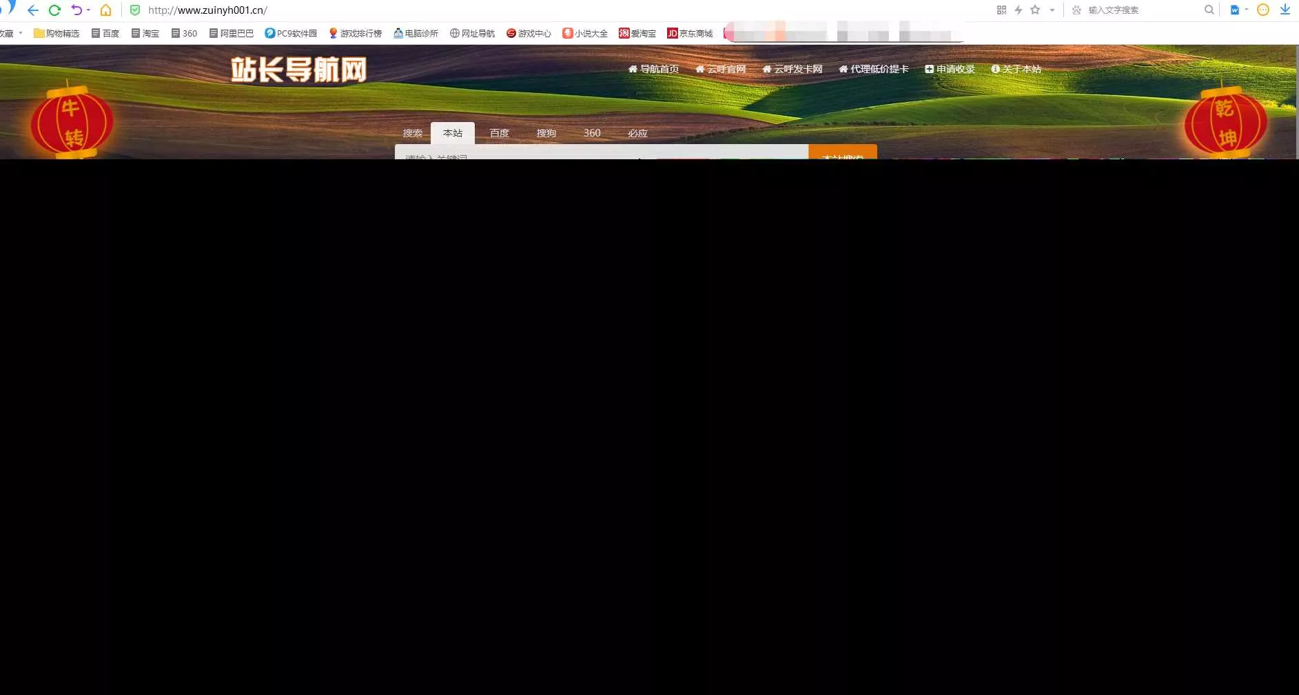 站长导航系统源码 修复版 - 项目资源网