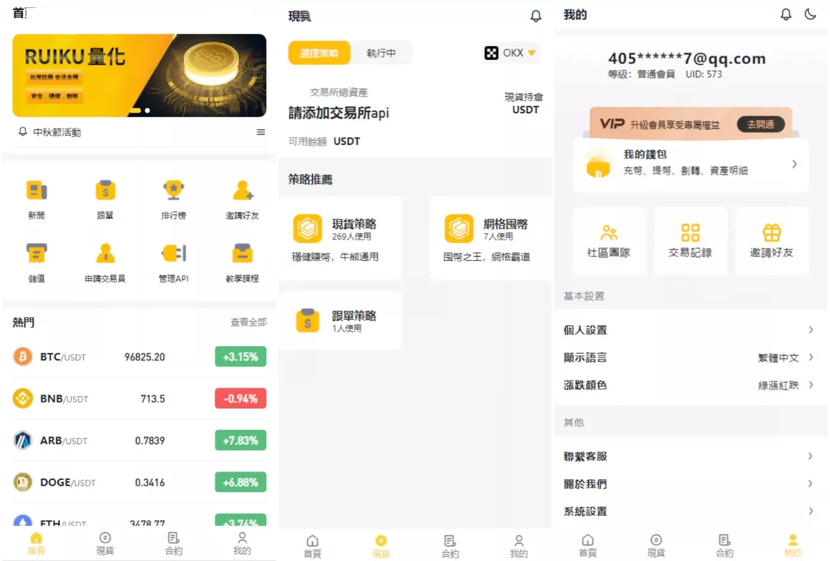 中英双语言量化交易投资源码/跟单搬砖区块链交易所源码/前端uniapp纯源码+后端 - 项目资源网