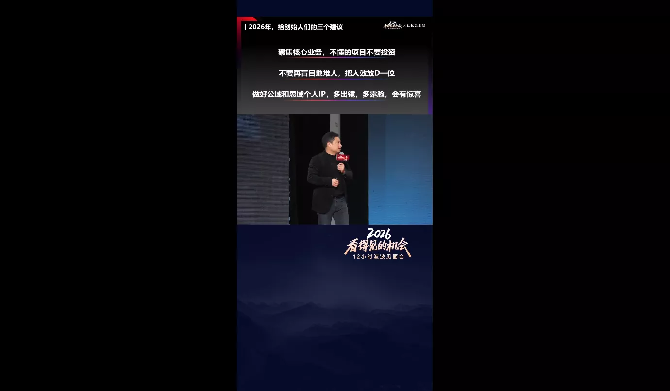 波波·2026看得见的机会12小时波波见面会(东莞线下课2月1日) 波波·2026看得见的机会12小时波波见面会(东莞线下课2月1日)