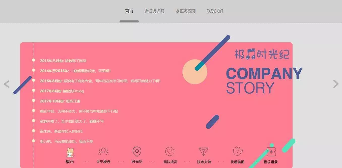图片[3] - 全新宽屏好看的个人引导页源码 - 项目资源网