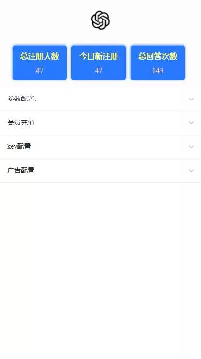 图片[3] - ChatGPT3.1小程序自带流量主版本！ - 项目资源网