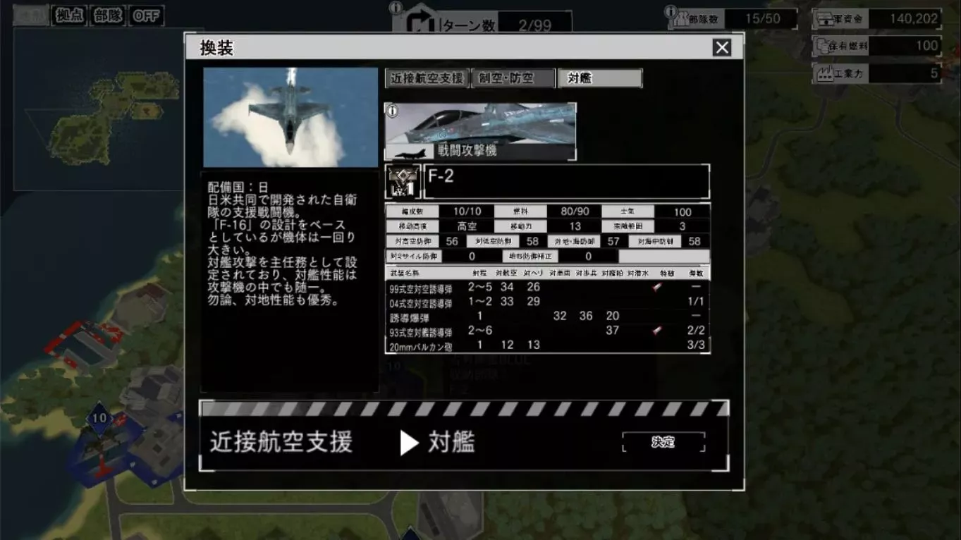 【日版】大战略 SSB 2 .Daisenryaku SSB 2 日语 【日版】大战略 SSB 2 .Daisenryaku SSB 2 日语