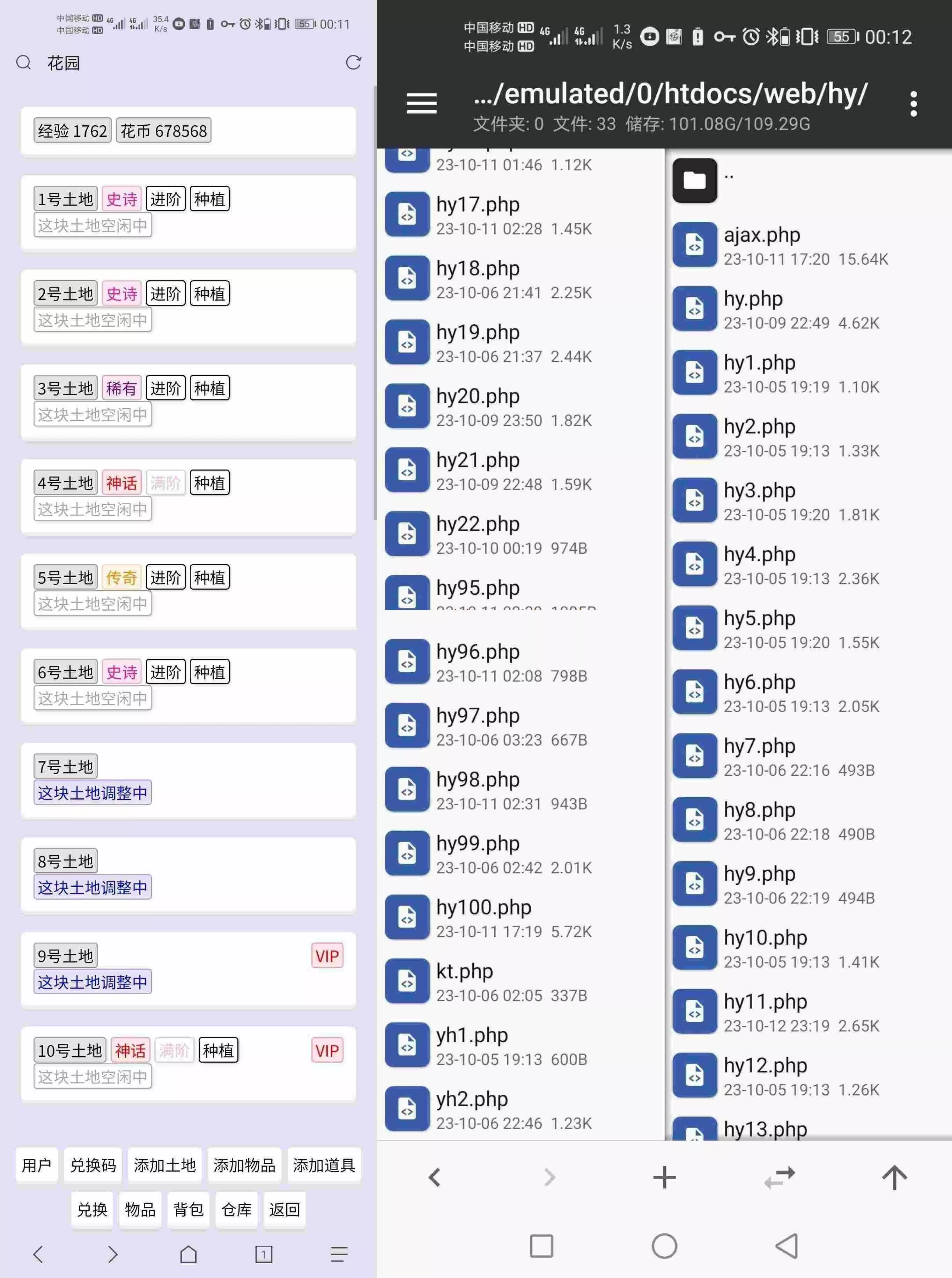花园文字游戏程序源码 - 项目资源网
