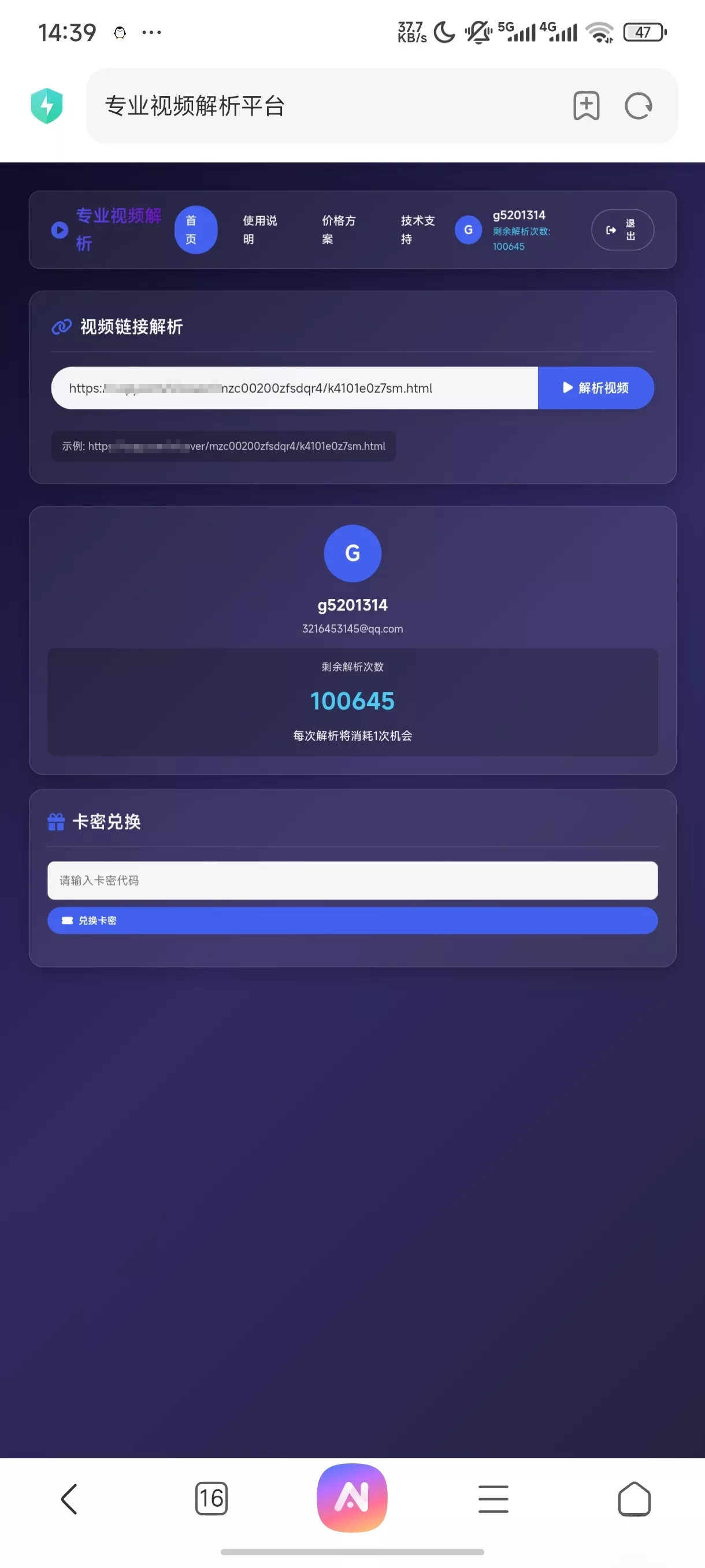php视频解析网页 - 项目资源网