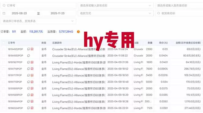 三款游戏全自动高利润项目，日收益1000+，小白轻松上手！