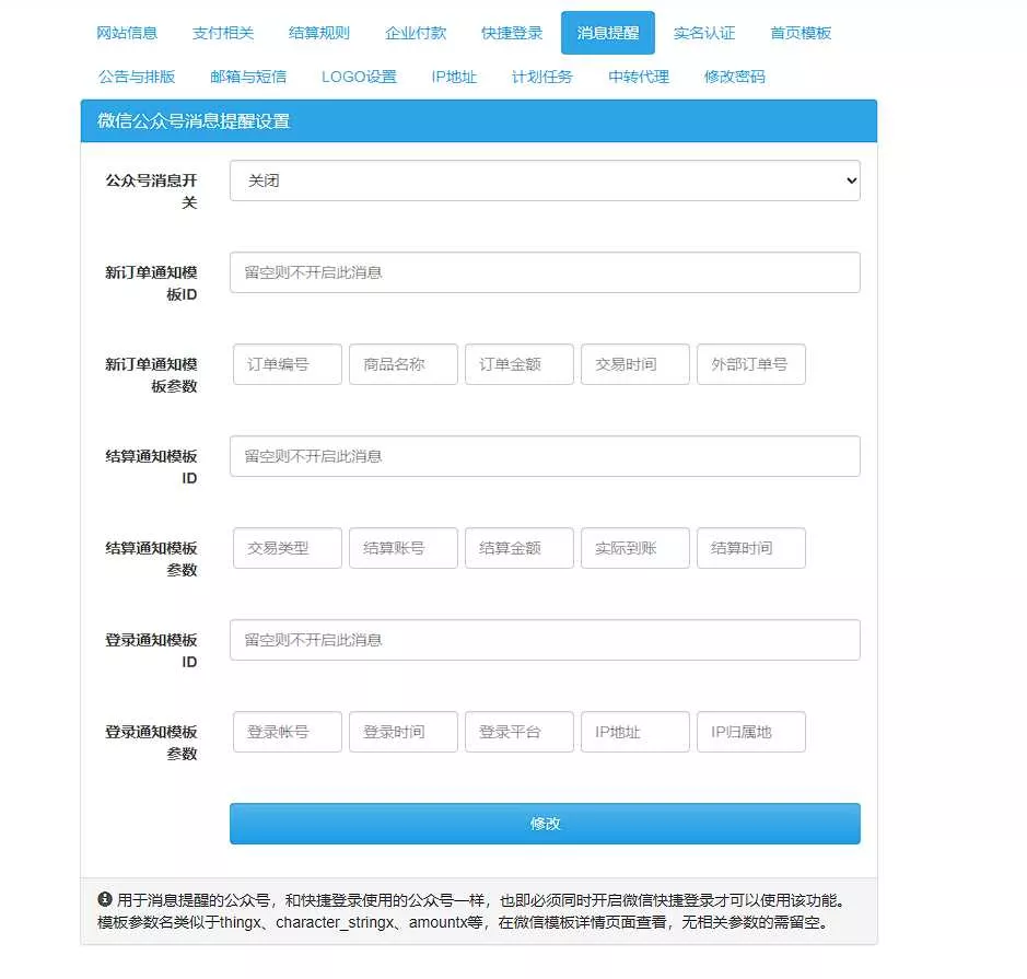 图片[2] - 彩虹易支付最新版本 8月31号更新 - 项目资源网