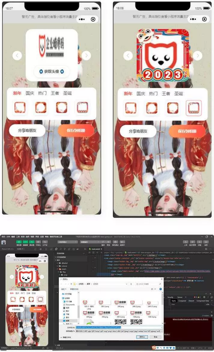 2023兔年头像框制作生成微信小程序源码 多模板 - 项目资源网