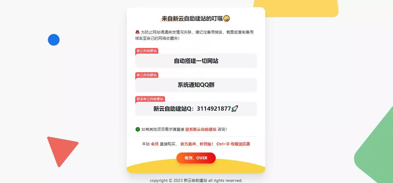 好看的自适应网址导航网站发布页 - 项目资源网