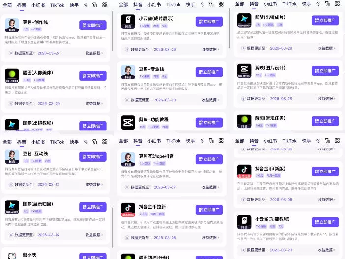 Tc联盟TikTok海外拉新项目,新手也能入局,一部手机开启副业变现,抓住Tiktok红利 Tc联盟TikTok海外拉新项目,新手也能入局,一部手机开启副业变现,抓住Tiktok红利
