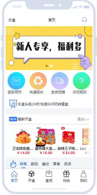 开源盲盒系统uniapp源码 - 项目资源网