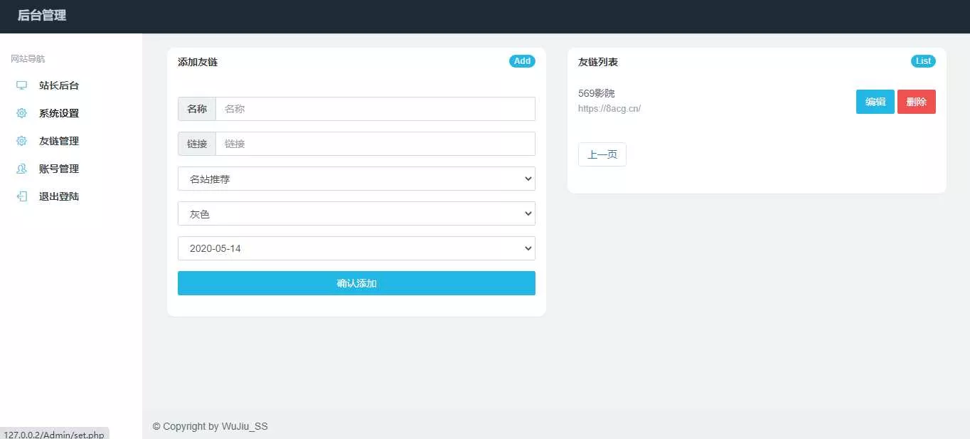 图片[4] - 五九福利导航PHP源码 - 项目资源网