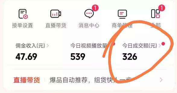 26年最新抖音团购项目教学,0门槛,最快3天出单,单号月稳定收益2-3k(更新3月11日) 26年最新抖音团购项目教学,0门槛,最快3天出单,单号月稳定收益2-3k(更新3月11日)