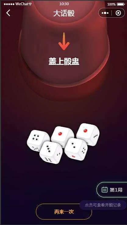 图片[2] - 云开发喝酒小程序3.6全新漂亮UI猜拳喝酒小程序 已去除流量主 - 项目资源网
